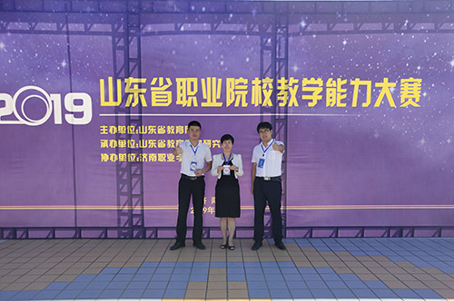 2019教学能力比赛 孙成磊团队照片1.jpg 2019教学能力比赛 孙成磊团队照片1.jpg